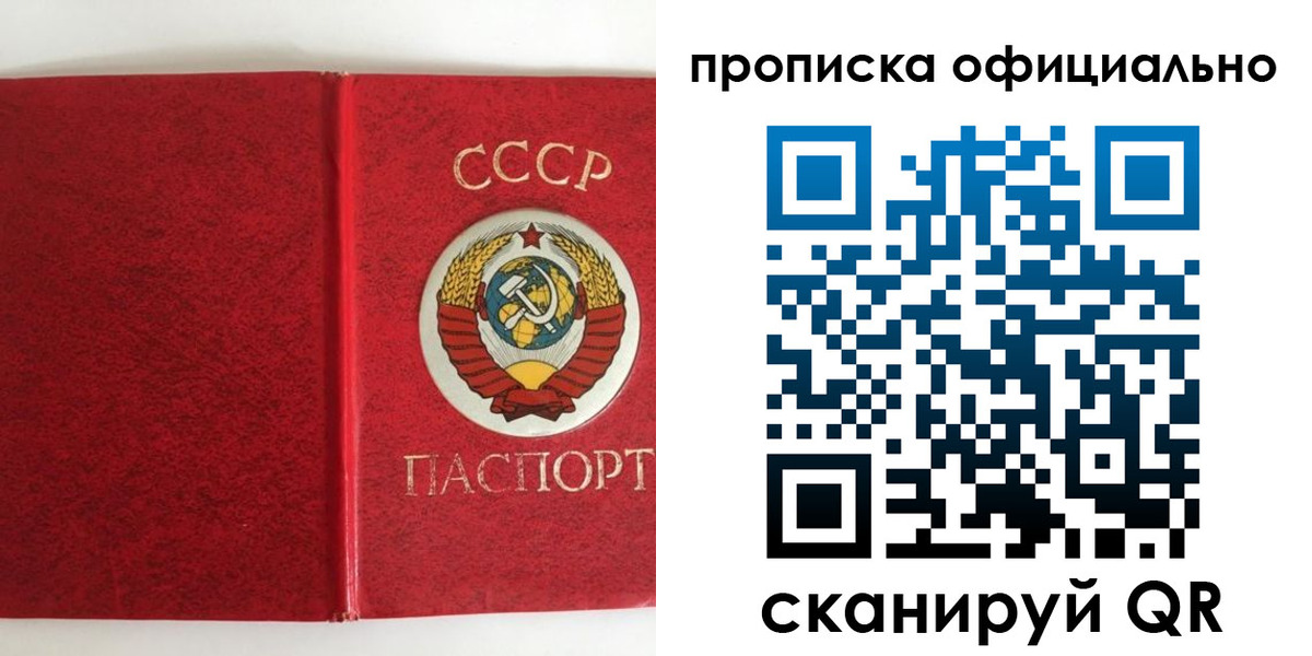 регистрация в Сергиевом Посаде