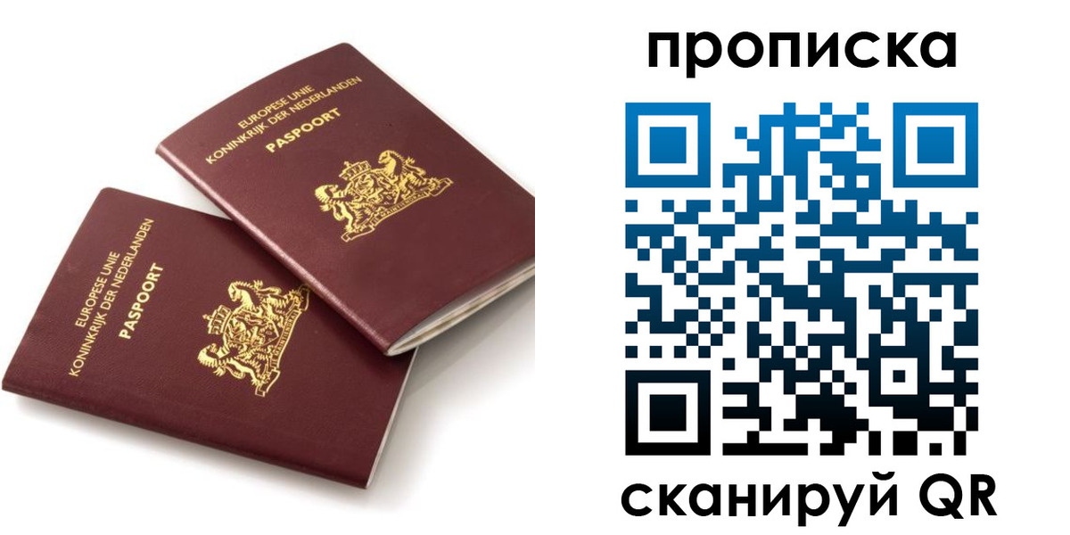временная регистрация купить в Сергиевом Посаде