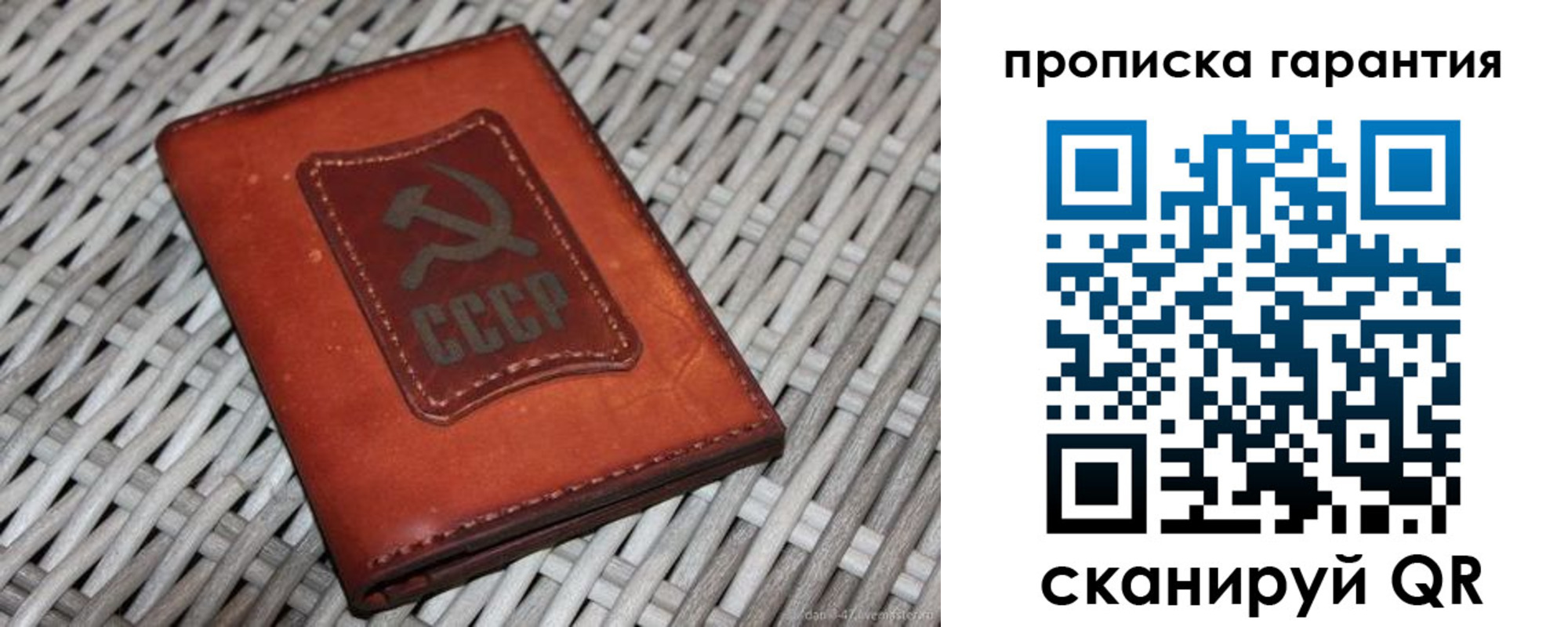 прописка гарантия в Сергиевом Посаде